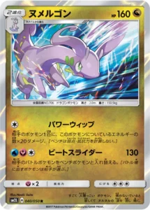 040/050 Goodra