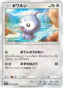 041/050 Castform