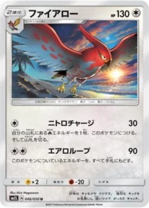 046/050 Talonflame
