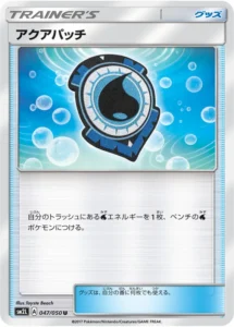 047/050 Aqua Patch