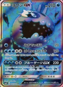 051/050 Wishiwashi GX