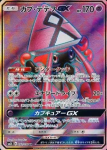 052/050 Tapu Lele GX