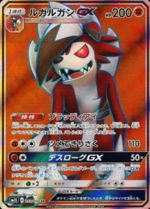 053/050 Lycanroc GX