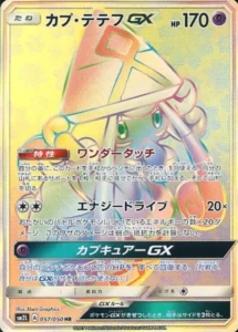 057/050 Tapu Lele GX
