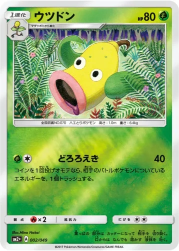 002/049 Weepinbell