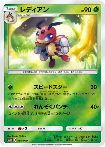 005/049 Ledian