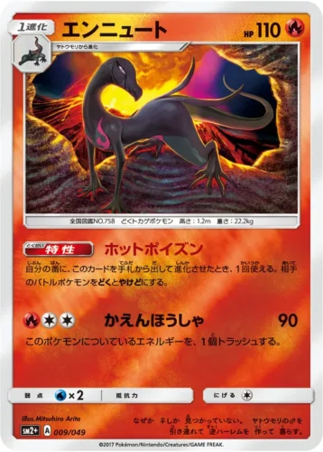 009/049 Salazzle