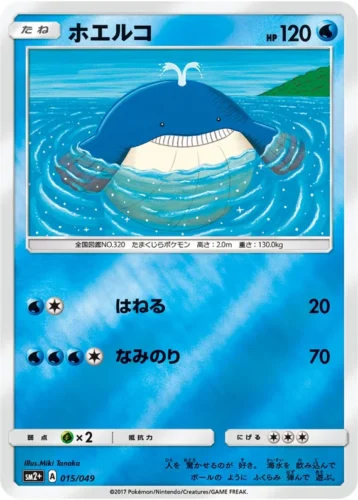 015/049 Wailmer
