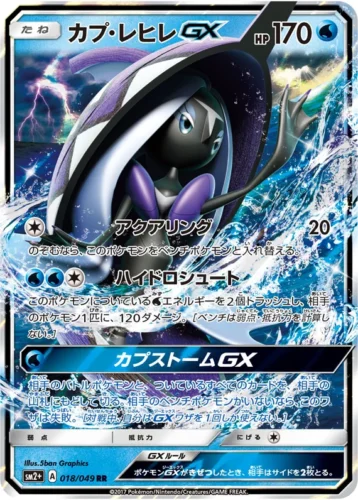 018/049 Tapu Fini GX