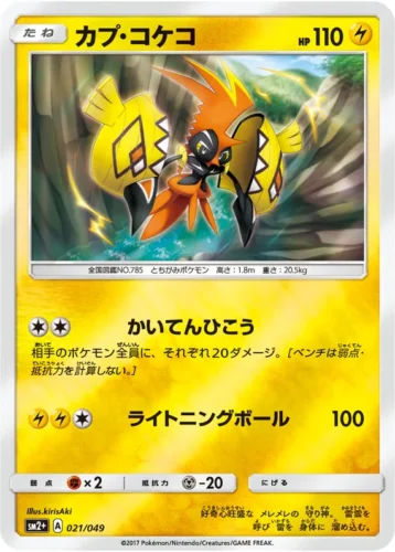021/049 Tapu Koko