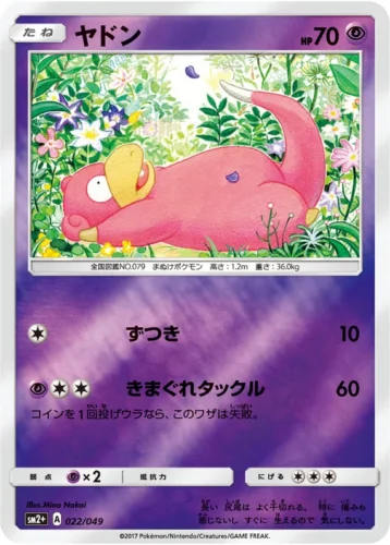 022/049 Slowpoke