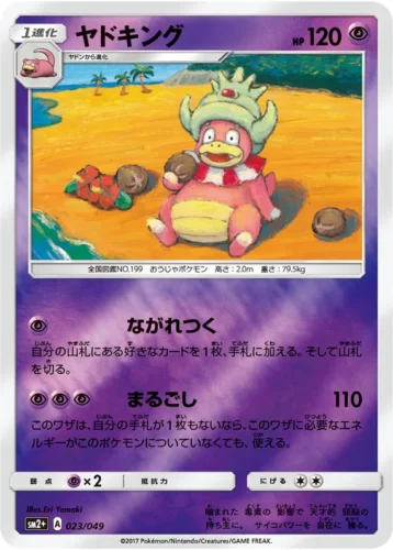023/049 Slowking