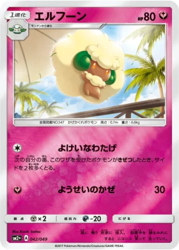 042/049 Whimsicott