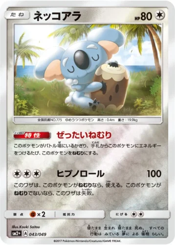 043/049 Komala