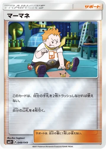 048/049 Sophocles