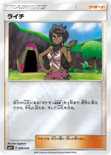 049/049 Olivia