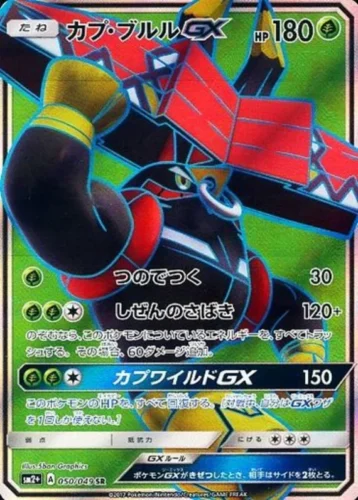 050/049 Tapu Bulu GX