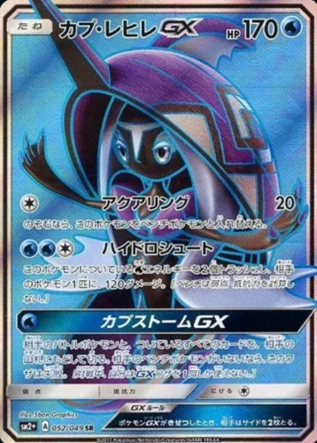052/049 Tapu Fini GX