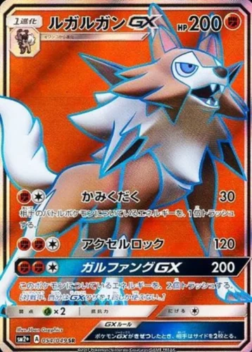 054/049 Lycanroc GX