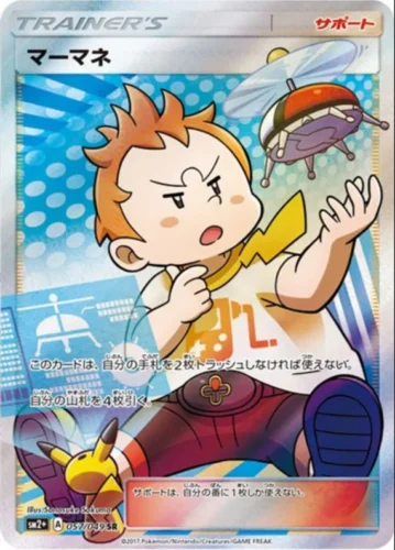 057/049 Sophocles