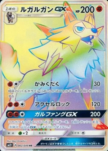 062/049 Lycanroc GX