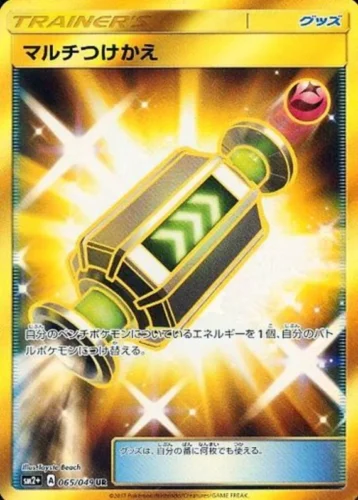 065/049 Multi Switch