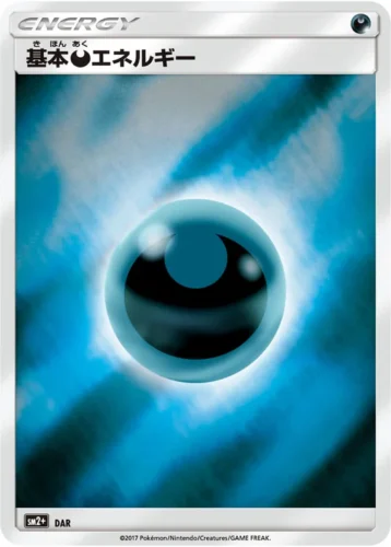 DAR Darkness Energy