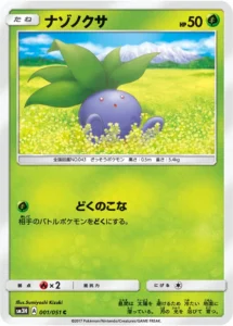 001/051 Oddish