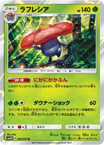 003/051 Vileplume