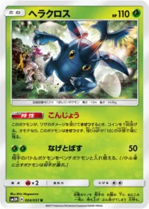004/051 Heracross