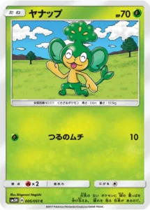 005/051 Pansage