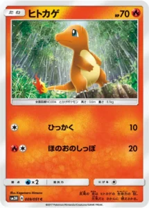 009/051 Charmander