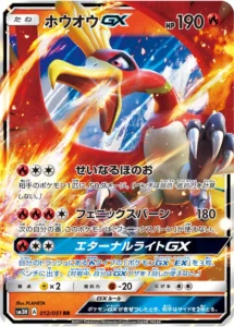 012/051 Ho-oh GX