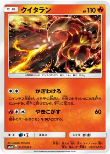 015/051 Heatmor