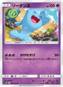 021/051 Wobbuffet