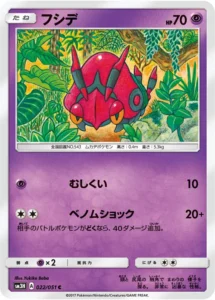 022/051 Venipede