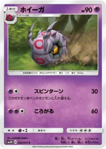 023/051 Whirlipede