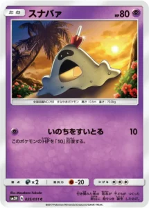 025/051 Sandygast