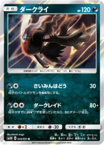 034/051 Darkrai