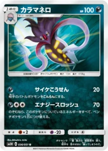 036/051 Malamar