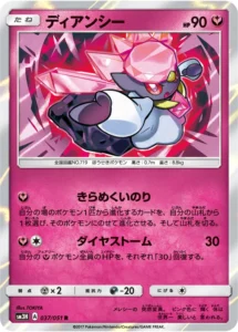 037/051 Diancie