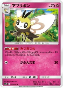 039/051 Ribombee
