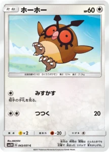 043/051 Hoothoot