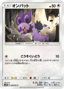 046/051 Noibat