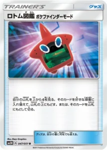 047/051 Rotom Dex Poke finder Mode