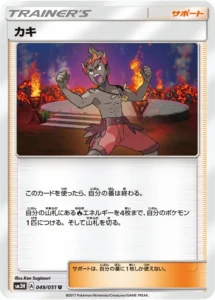 049/051 Kiawe