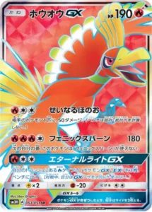 053/051 Ho-Oh GX