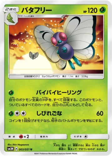 003/051 Butterfree