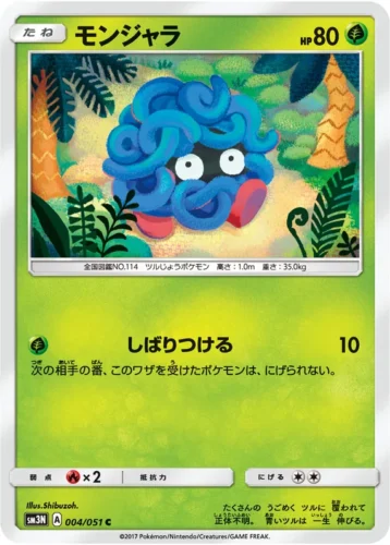 004/051 Tangela