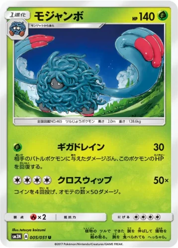005/051 Tangrowth